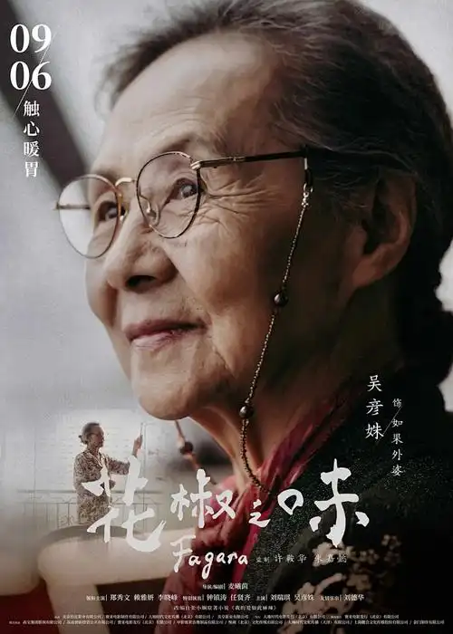 云上列车动漫封面